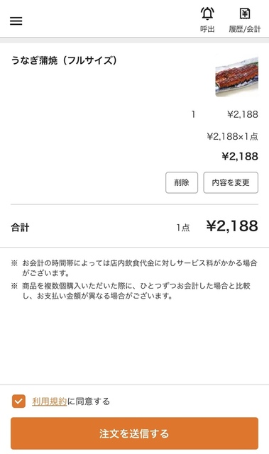 IMG_2154.jpeg